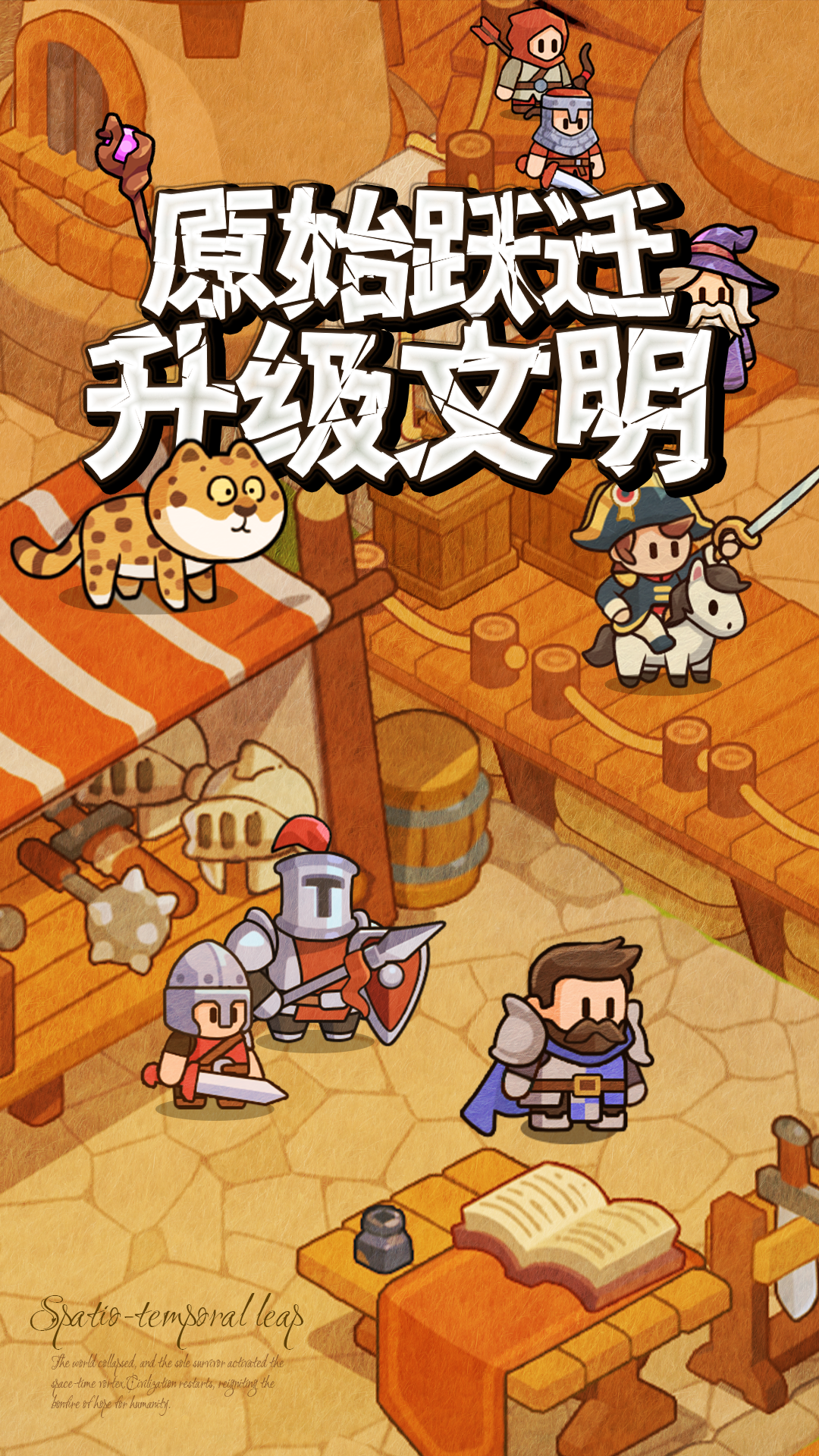 奇趣大冒险什么时候出 公测上线时间预告