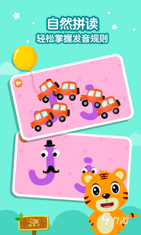 2025热门英语启蒙小游戏推荐 适合宝宝的趣味英语学习App下载指南