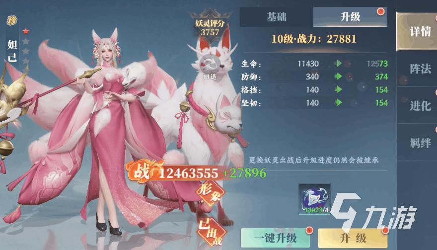 灵妖劫热门阵容推荐 灵妖劫妖灵阵容搭配