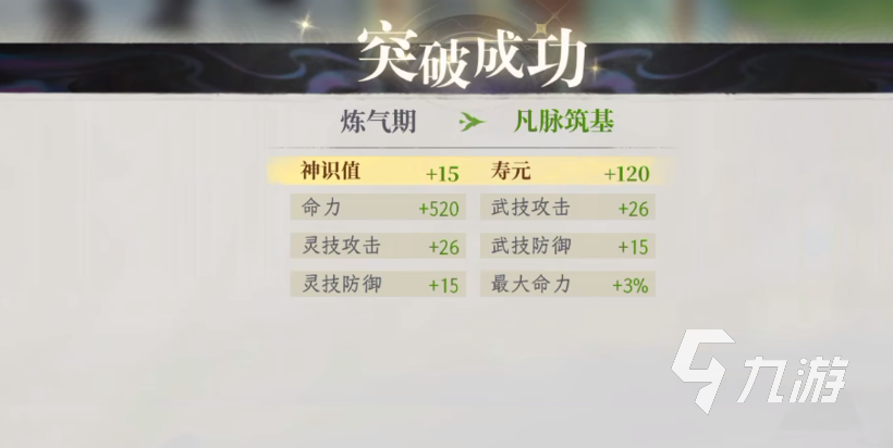 修仙时代新手入门攻略:从零开始的修仙玩法详解与快速升级技巧