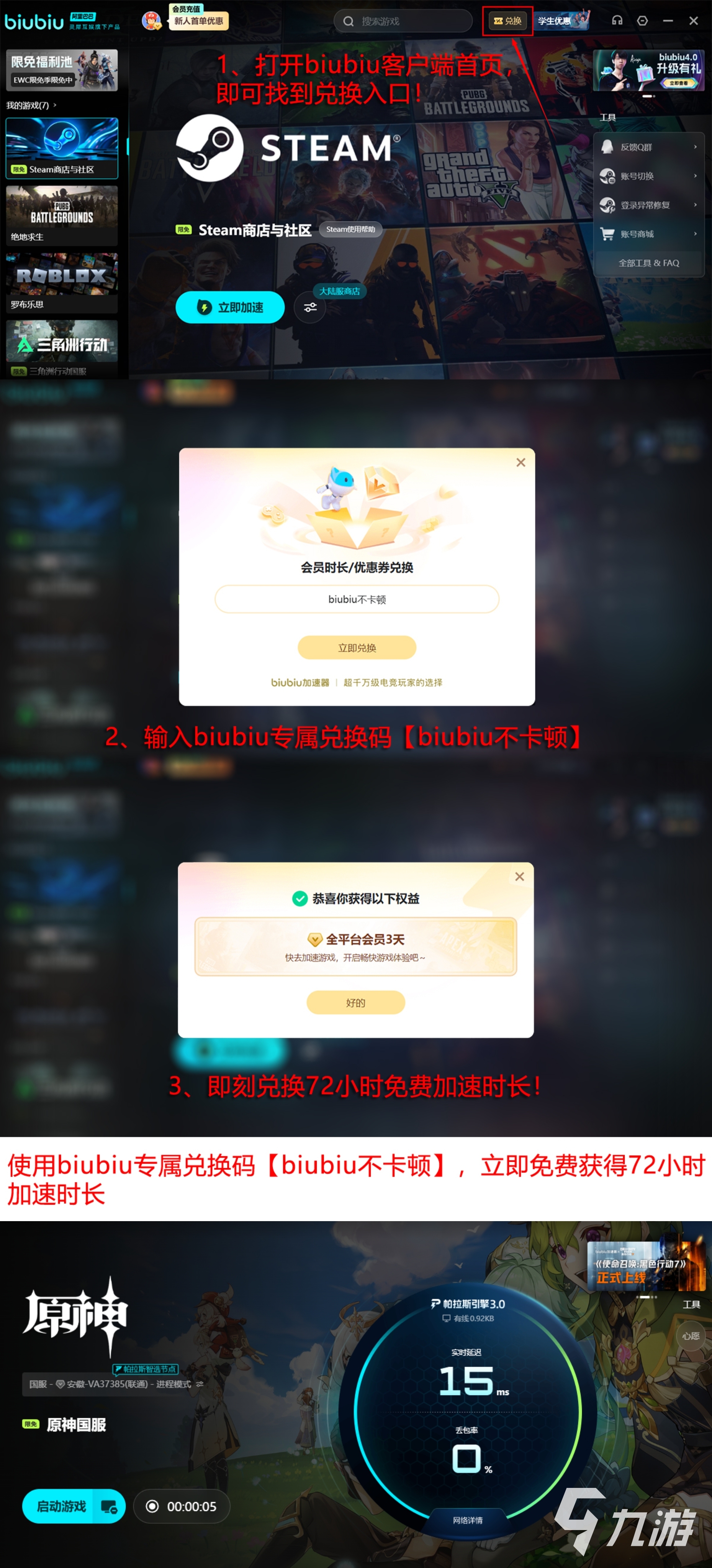 原神闪退无法进入？多种解决方法帮你轻松应对