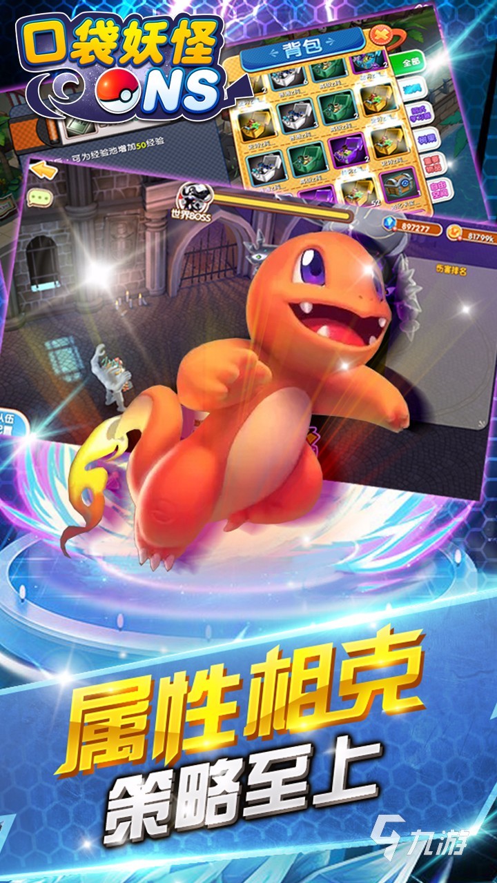 2025热门口袋妖怪游戏推荐:高人气系列作品盘点