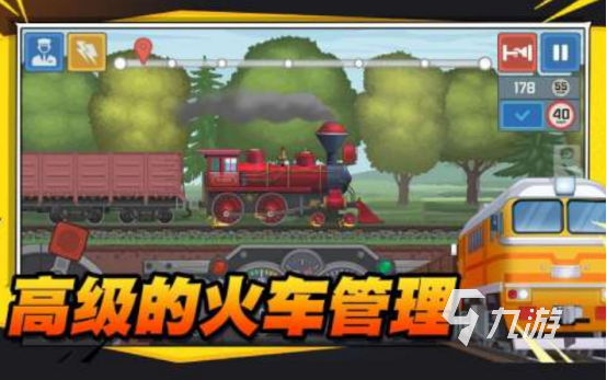 2025年最受欢迎的铁路模拟手游推荐合集