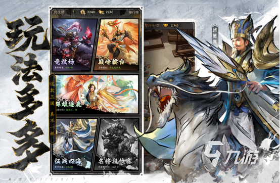 2025热门三国手游推荐:十大必玩策略类手游排行榜