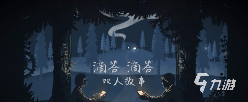 2025年情侣必玩的房间游戏推荐:耐玩又增进感情的双人游戏合集