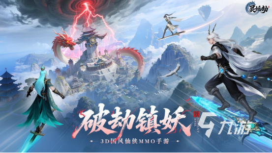 灵妖劫交易玩法分享 灵妖劫手游怎么交易