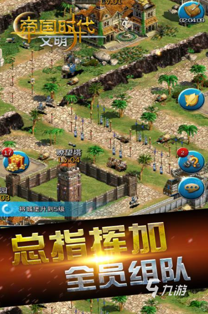 类似帝国时代的游戏下载合集 2025免费的帝国游戏下载排行