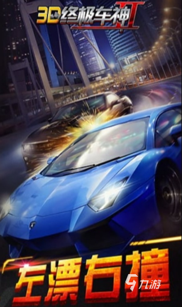 趣味无限的终极游戏推荐2025 最好玩的终极系列手游大盘点