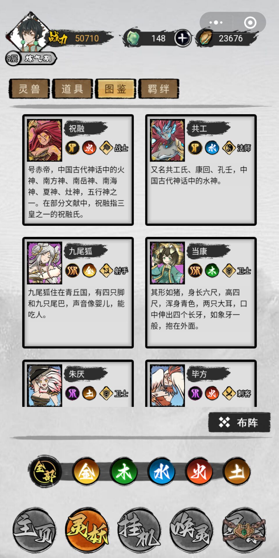 山海灵妖传好玩吗 山海灵妖传玩法简介