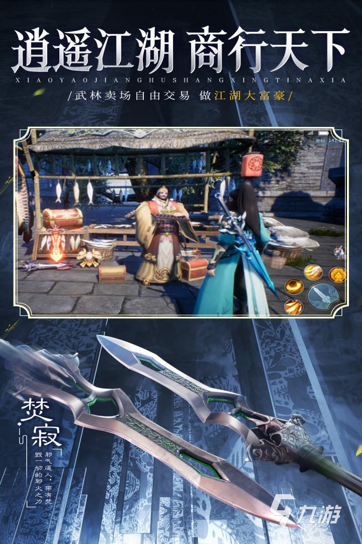 2025热门仙侠手游推荐 最受欢迎的仙侠游戏排行榜