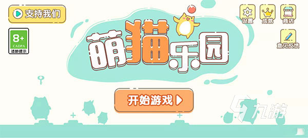 很早以前的一个单机养猫游戏推荐 2025好玩的单机养猫游戏汇总