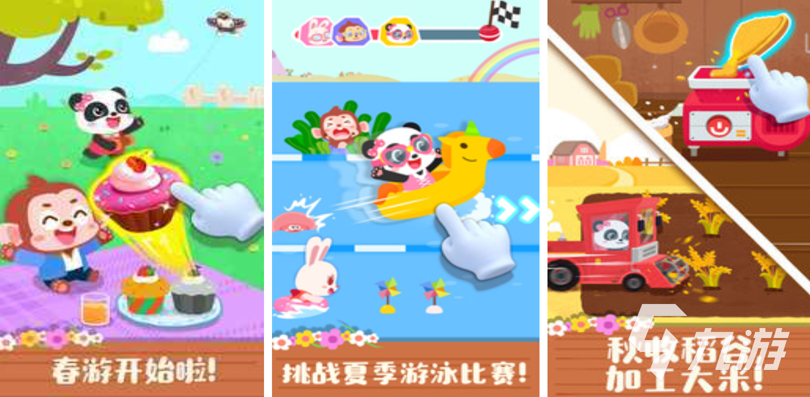 2025适合小朋友的趣味游戏推荐：精选儿童互动娱乐合集