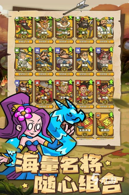 2025年必玩的五款热门塔防三国手游推荐