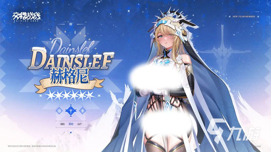 交错战线赫格尼怎么样 交错战线赫格尼强度分析