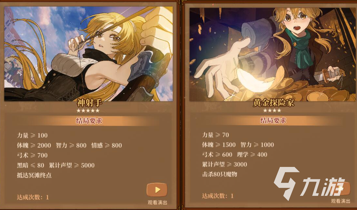 火山的女儿手机版结局全解析 真结局达成条件与攻略汇总