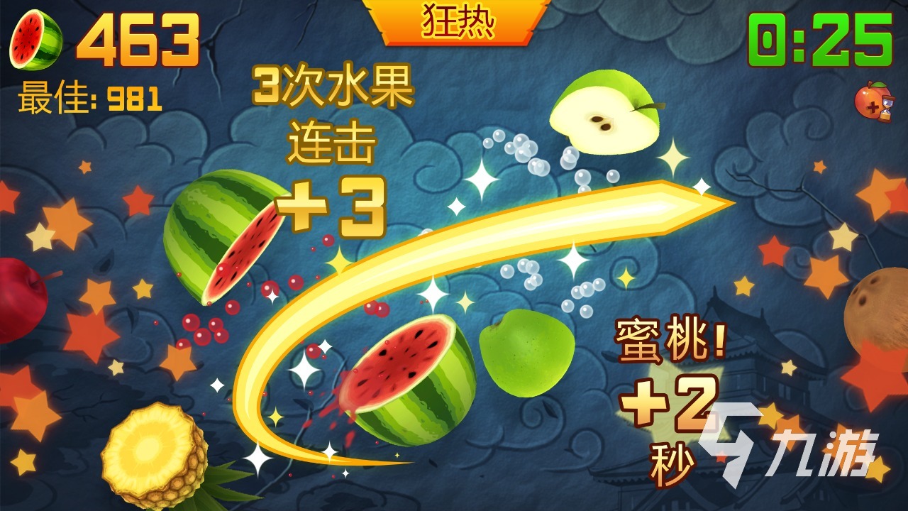 2025热门水果游戏机单机推荐 经典水果主题游戏大全截图