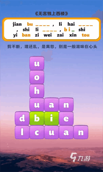 2025好玩的学拼音游戏推荐 优质的拼音游戏有哪些