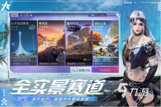 2025年最受欢迎的大型赛车手游推荐：高人气竞速游戏TOP榜单