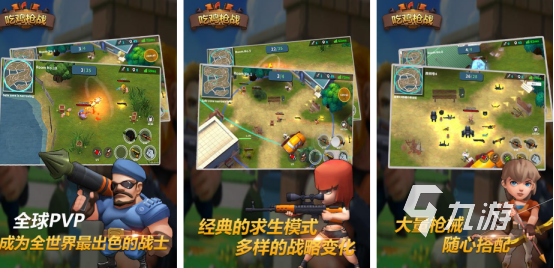 2025热门吃鸡手游推荐:类似印度风格的战术竞技游戏TOP榜单