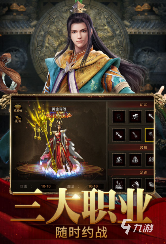 2025最受欢迎的传奇手游推荐及热门排行榜