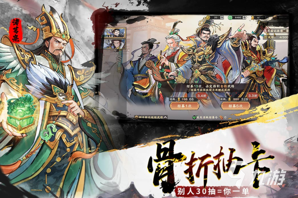 2025热门免费三国手游下载推荐 大型策略类三国游戏排行榜