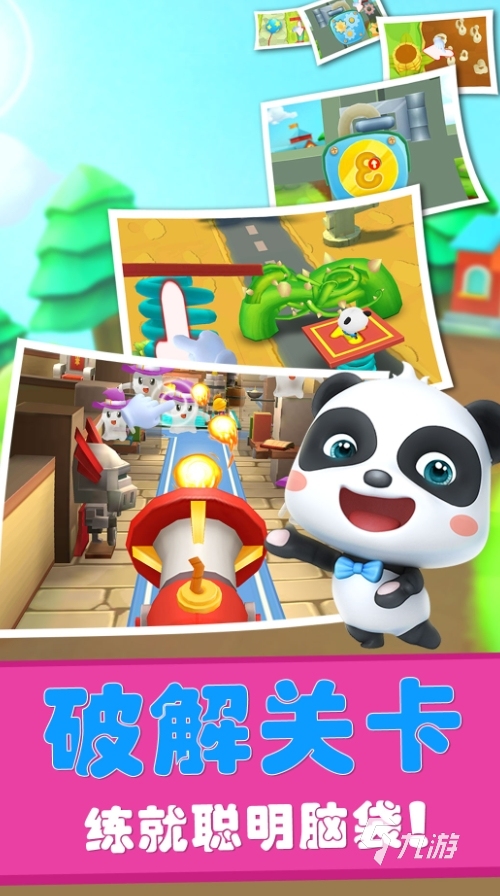 2025热门宝宝益智游戏推荐：0-3岁婴幼儿趣味早教游戏大全