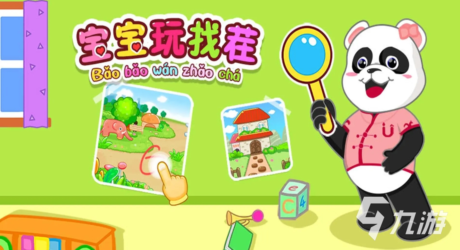 2025热门宝宝益智游戏推荐：0-3岁婴幼儿趣味早教游戏大全