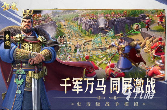 2025热门三国手游推荐:十大必玩策略类手游排行榜