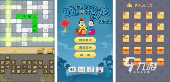 2025热门儿童成语接龙游戏推荐 免费好玩的成语接龙手游合集截图
