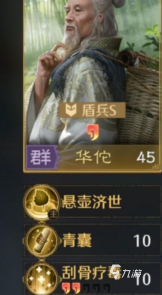 九牧之野三仙盾阵容搭配与实战使用详解