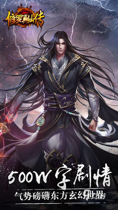 2025年最刺激的修罗类游戏推荐合集