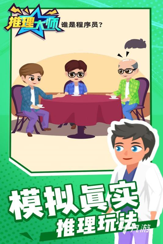 2025年最值得玩的福尔摩斯游戏推荐：十大高人气侦探冒险作品盘点