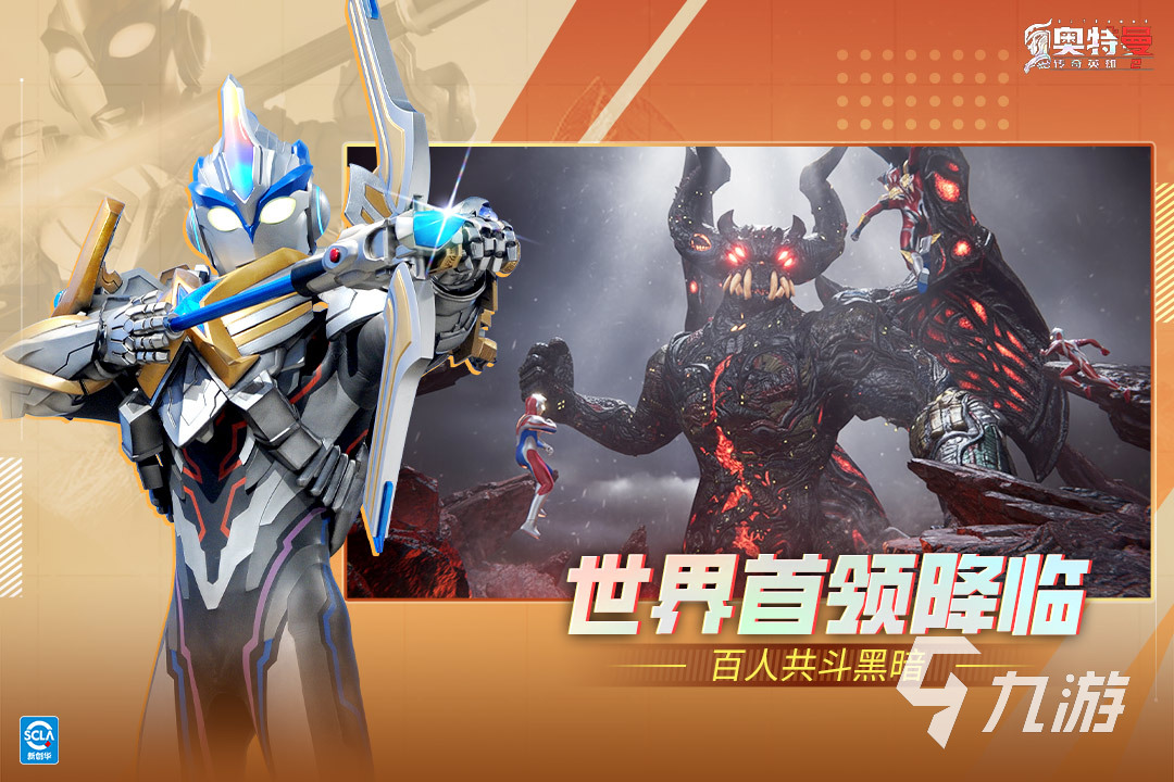 2025年最受欢迎的五大奥特曼系列游戏推荐及下载指南