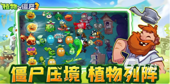 2025热门僵尸塔防手游推荐 类似<a id='link_pop' class='keyword-tag' href='https://www.9game.cn/xjskp/'>向僵尸开炮</a>的高分策略游戏合集