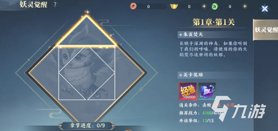 灵妖劫灵妖伙伴指南 灵妖劫灵妖伙伴介绍