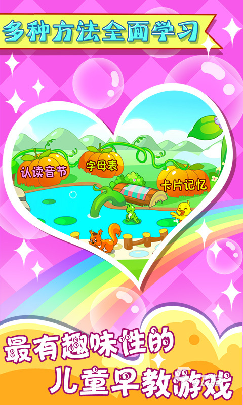 2025好玩的学拼音游戏推荐 优质的拼音游戏有哪些
