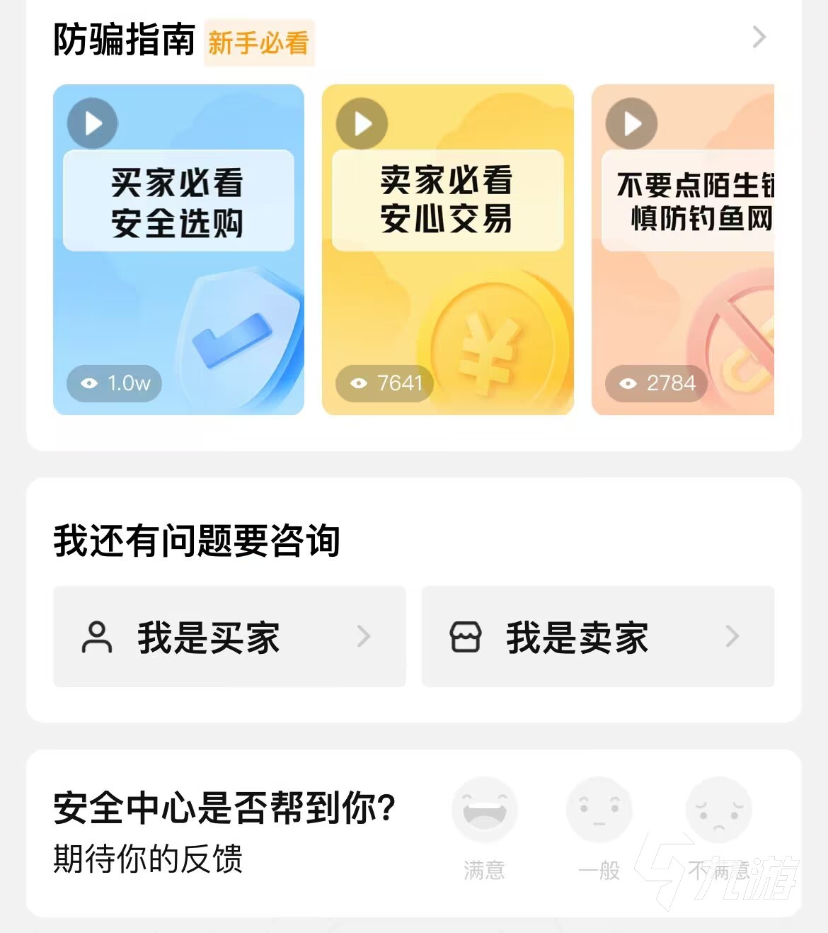 Steam账号交易哪里靠谱?热门交易平台对比推荐