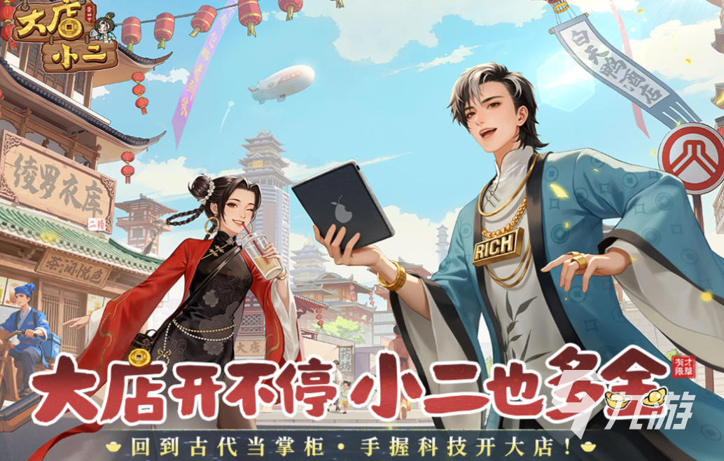 2025年三七互娱热门游戏推荐:精选高人气手游合集