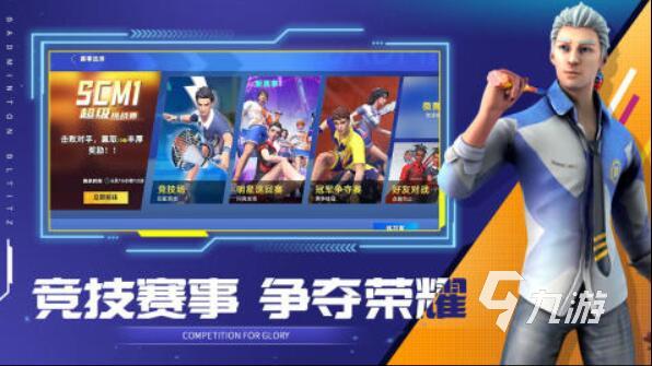 经典体育游戏100例大全 热门的体育游戏推荐2025