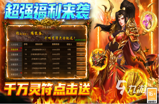 2025最受欢迎的传奇手游推荐及热门排行榜