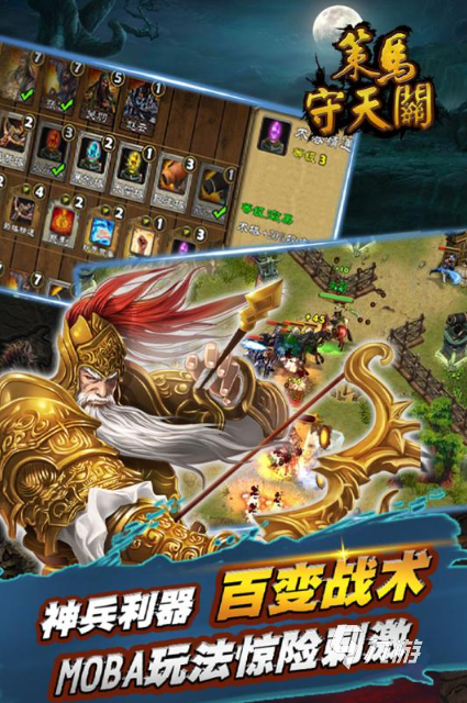 2025年必玩的五款热门塔防三国手游推荐