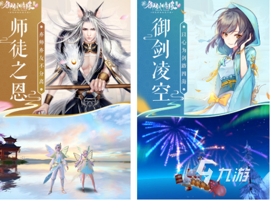 2025耐玩古风仙侠手游推荐合集 热门高画质修真游戏下载榜单