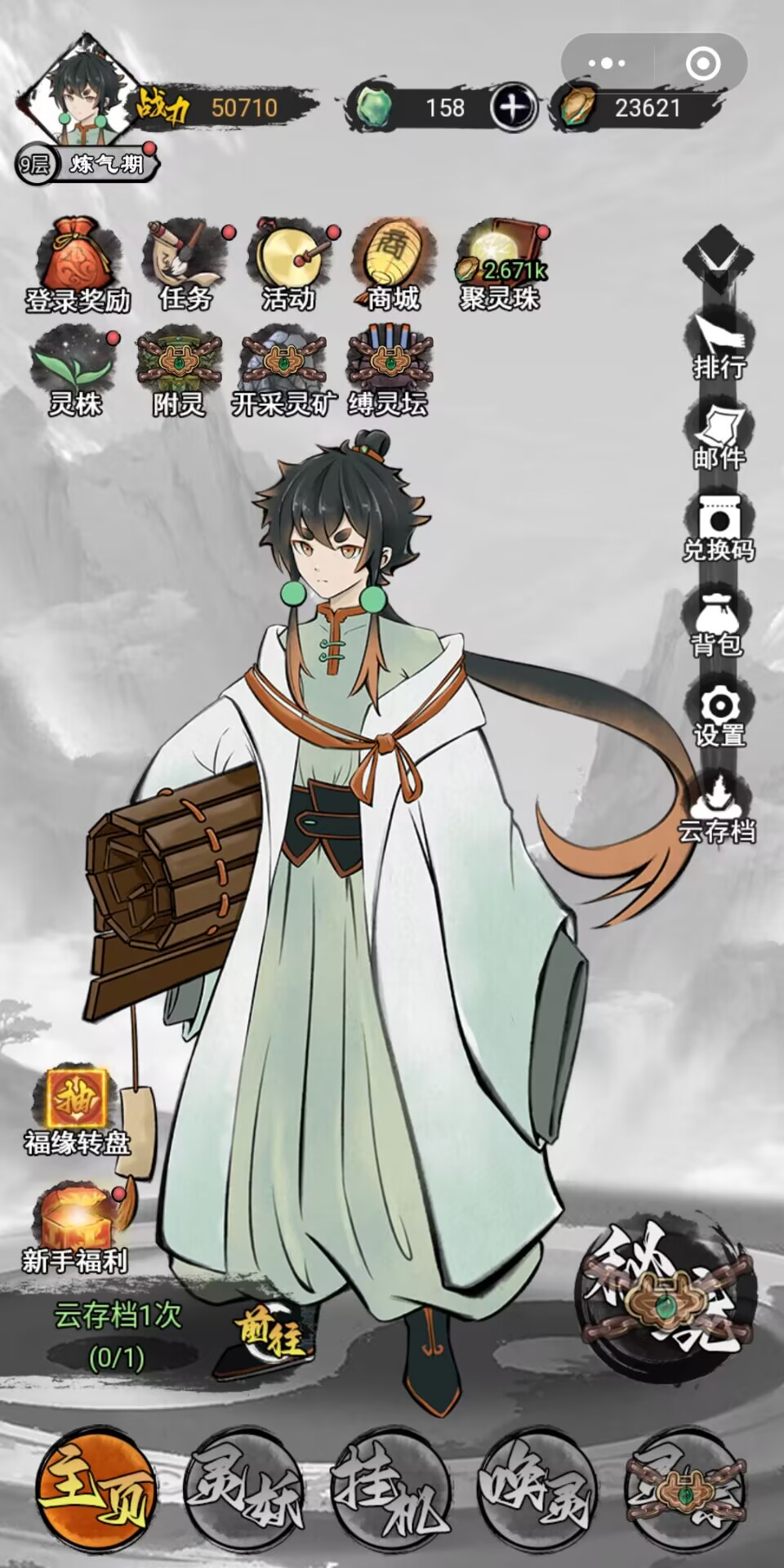 山海灵妖传好玩吗 山海灵妖传玩法简介