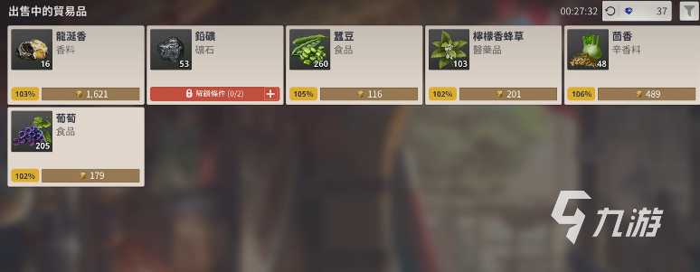 大航海时代起源跑商攻略:最佳配置推荐与高效赚钱技巧