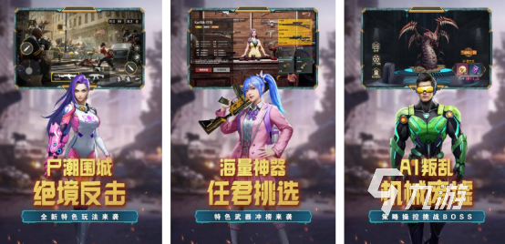 2025热门荒野生存手游推荐：高人气野外探险游戏下载排行榜截图