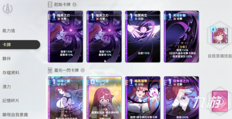 卡厄思梦境雅蕾队玩法详解与阵容效果全解析