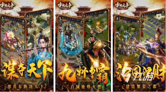 2025年高耐玩性三国策略手游推荐:类似《三国志》的优质SLG游戏排行榜