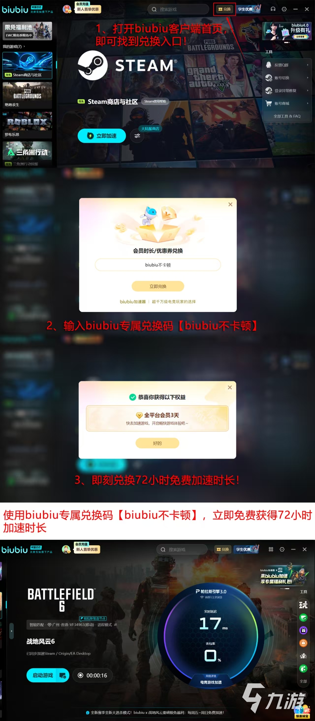 战地风云6闪退原因及详细解决方法大全