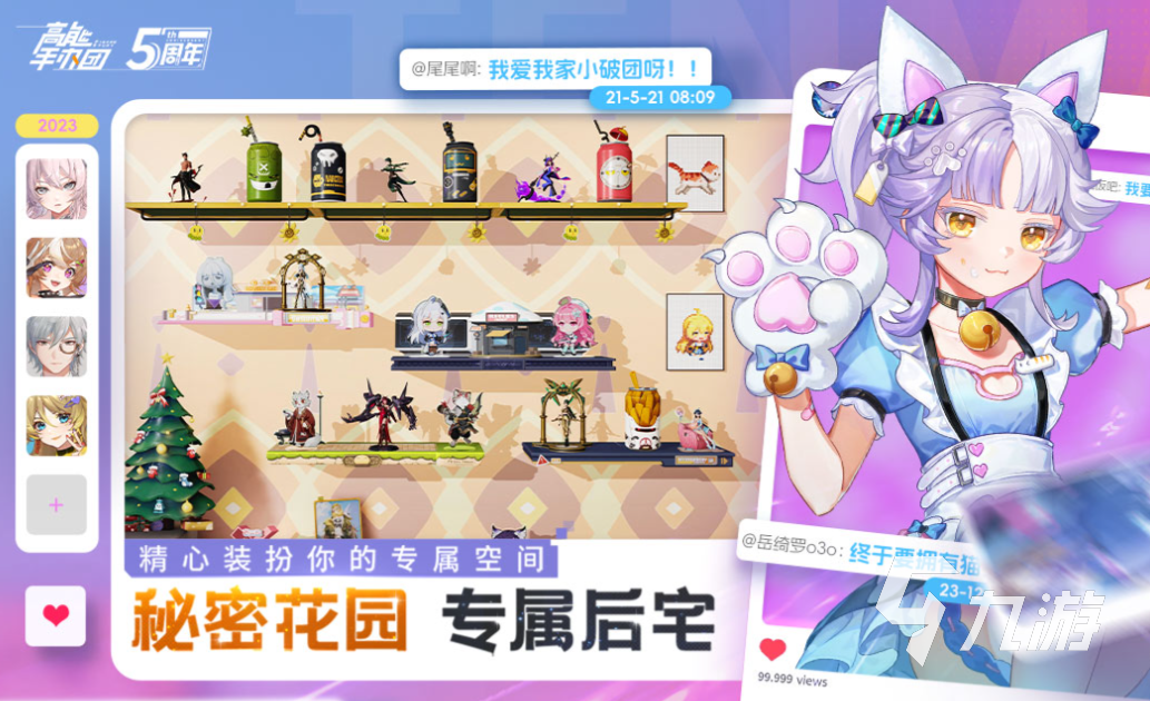 2025热门次元穿越手游推荐 免费高人气二次元游戏下载合集