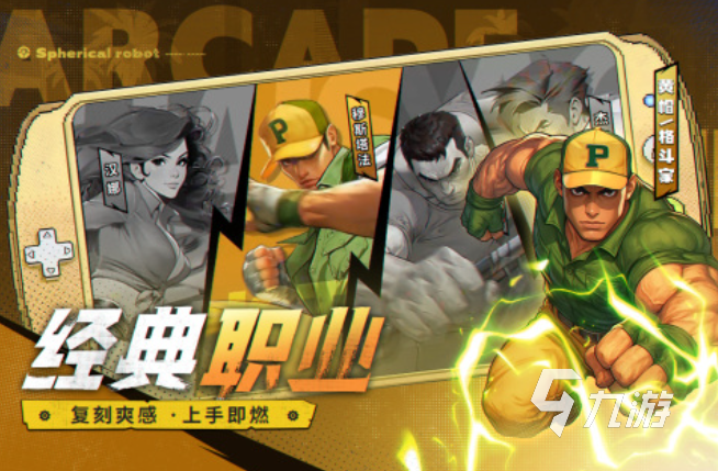 80后童年经典游戏回忆：2025年最值得重温的怀旧小游戏推荐